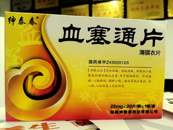 血塞通片市場(chǎng)拓展合作 誠(chéng)招全國(guó)代理，攜手專業(yè)廠家共創(chuàng)未來