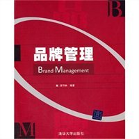 品牌管理的核心 定義、戰略與實踐