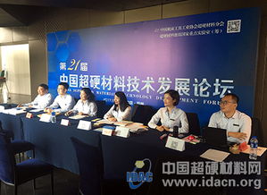 超硬行業(yè)年度技術(shù)交流盛會(huì) 引領(lǐng)創(chuàng)新前沿，共促技術(shù)轉(zhuǎn)讓